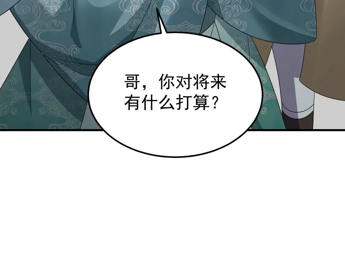79当康秘境 第54页