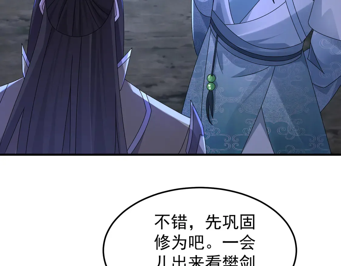 79当康秘境 第90页