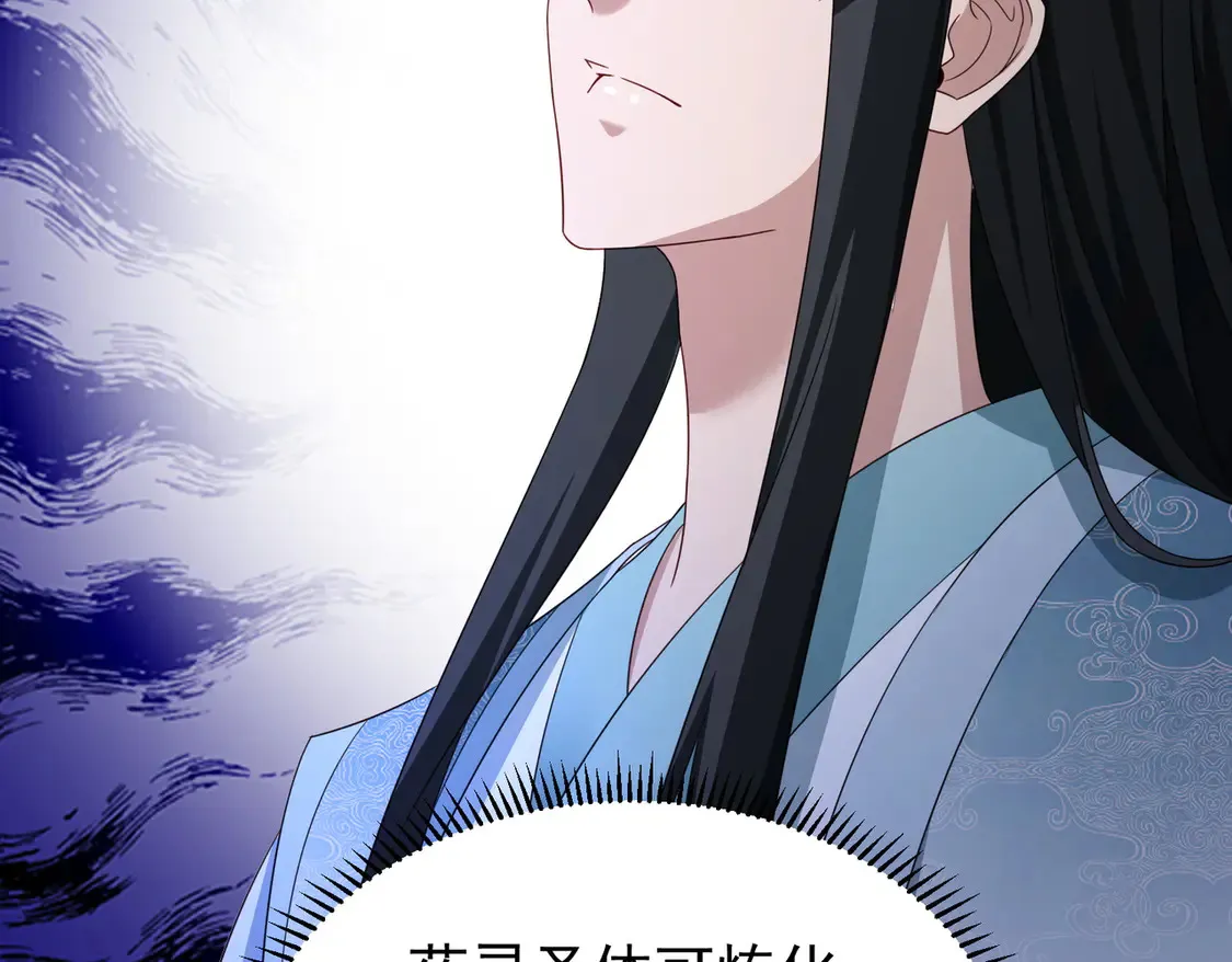 80弟子渡劫 第66页