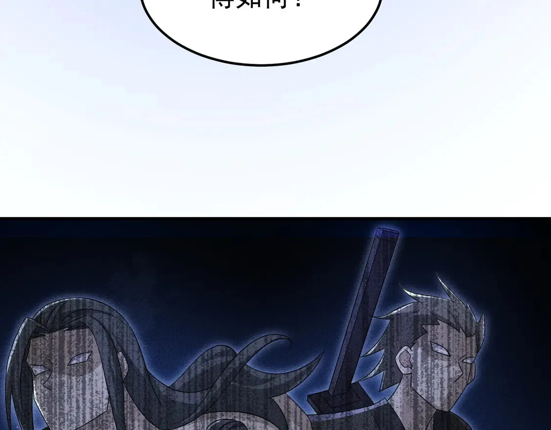80弟子渡劫 第104页