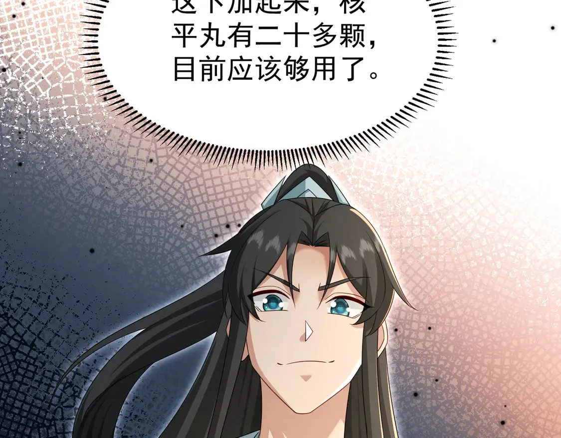81出发！ 第7页