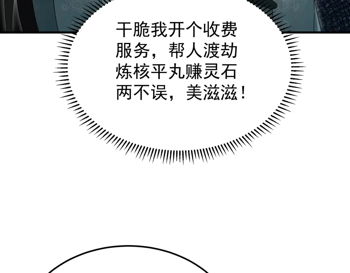 81出发！ 第9页