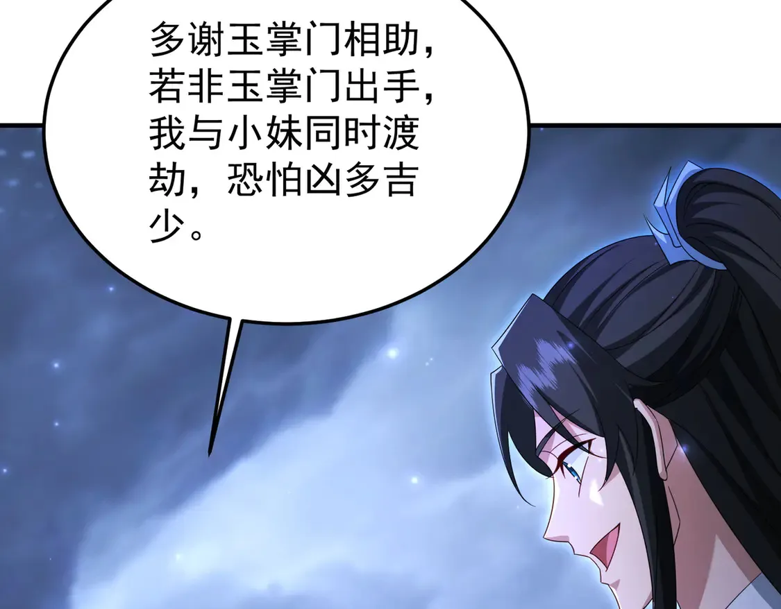 81出发！ 第10页