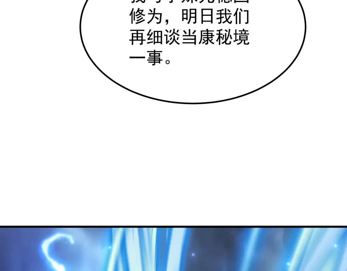 81出发！ 第16页