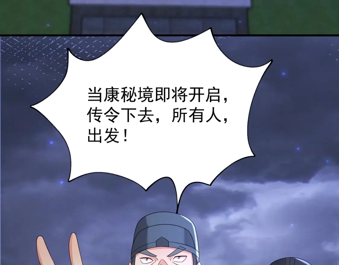 81出发！ 第33页