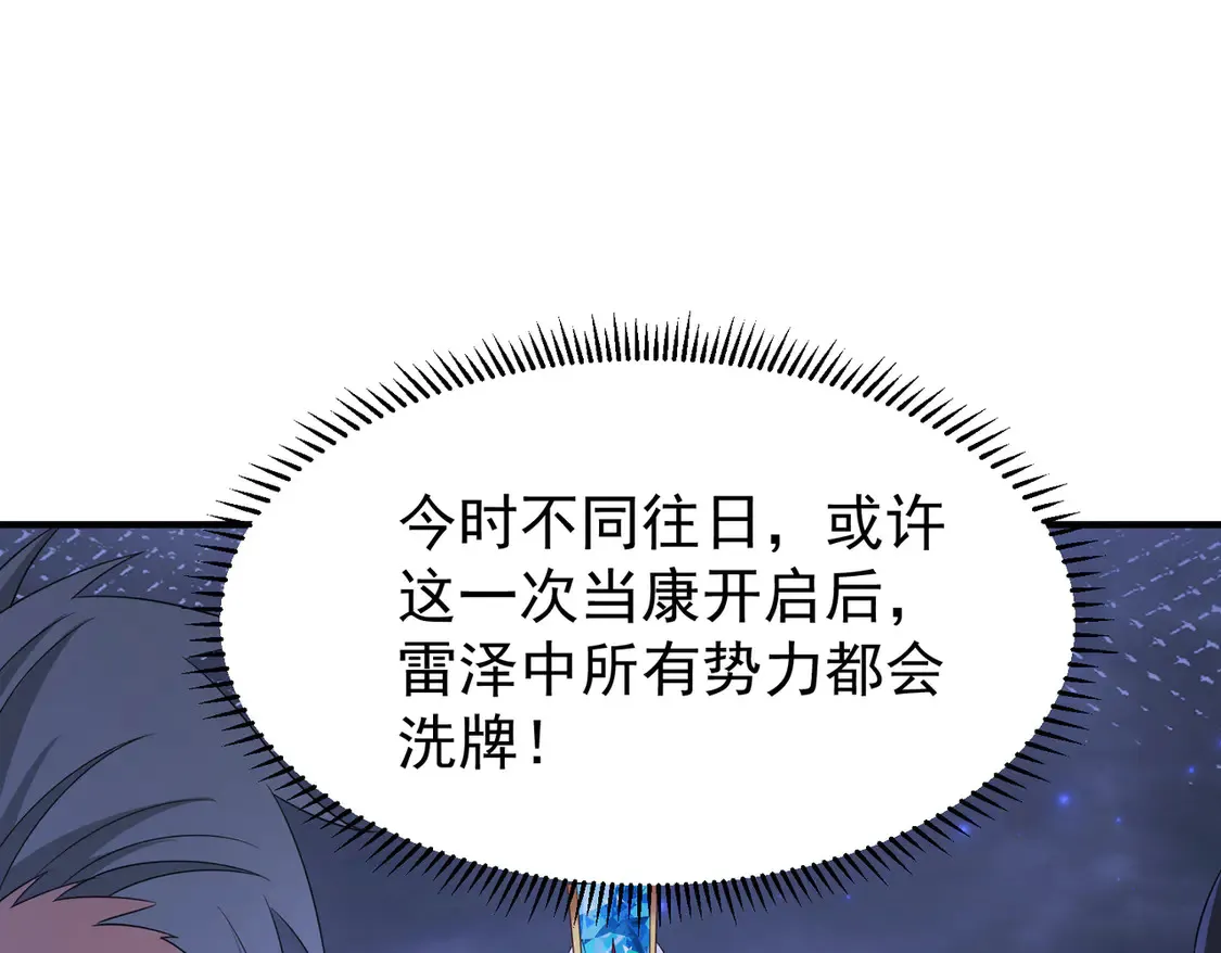 81出发！ 第35页