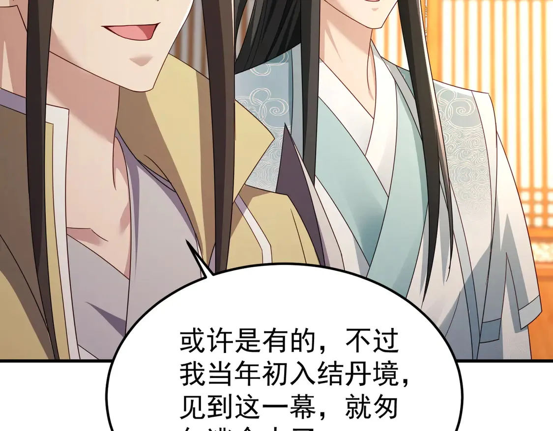 81出发！ 第53页