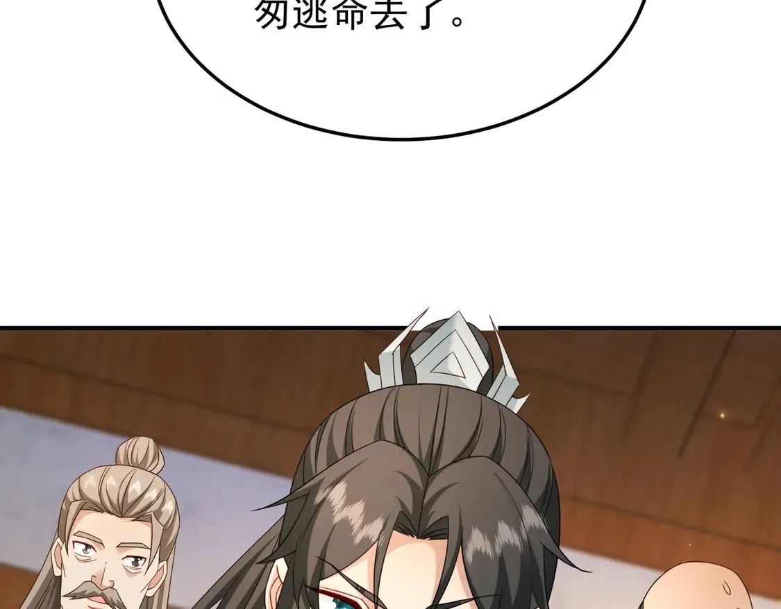 81出发！ 第54页