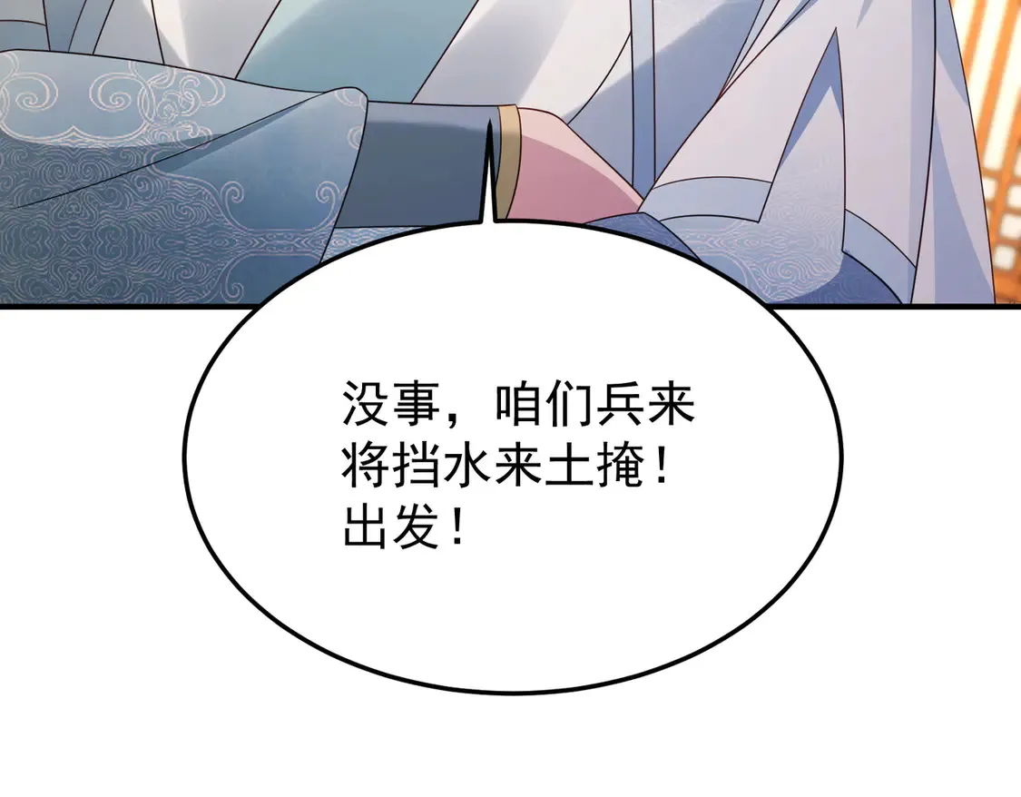 81出发！ 第56页
