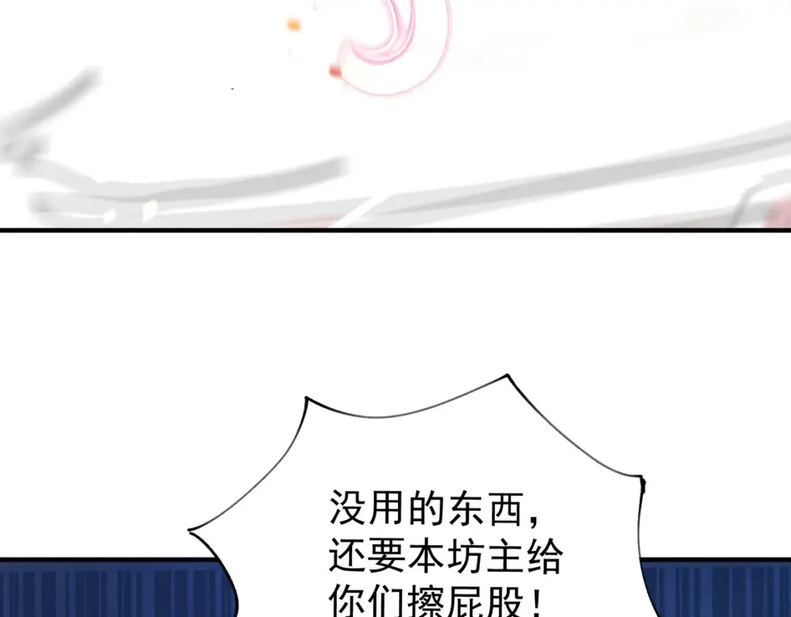 84土傀儡开路 第7页
