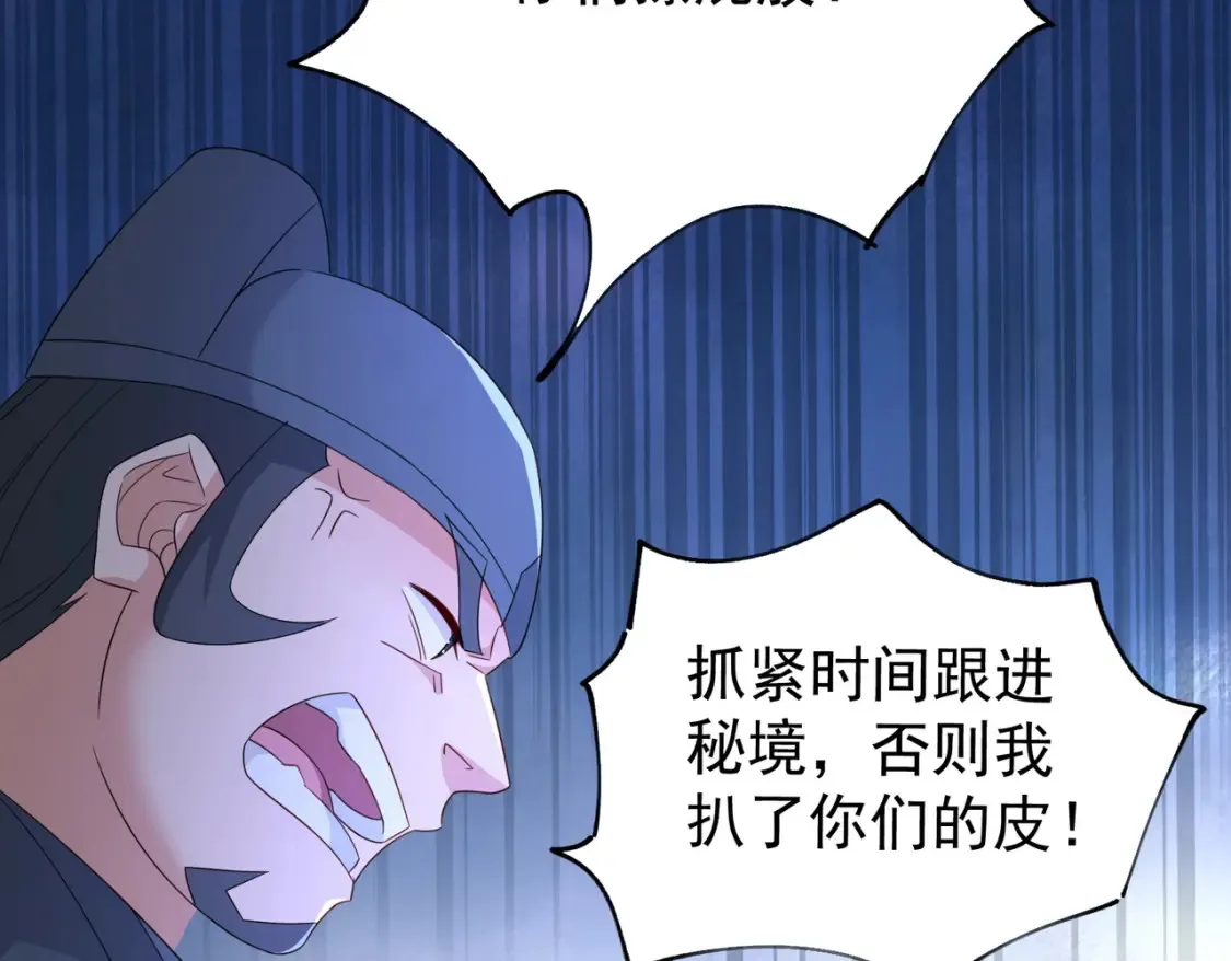 84土傀儡开路 第8页