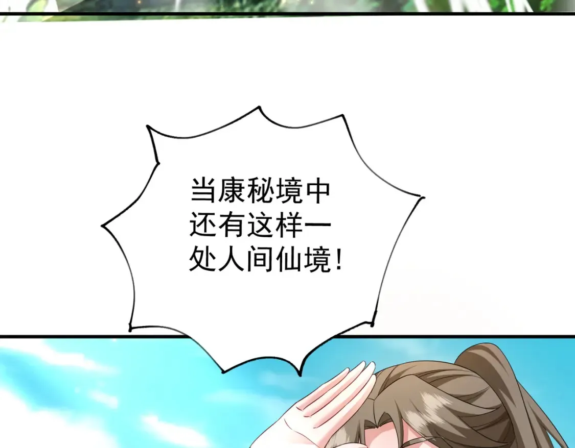 84土傀儡开路 第18页