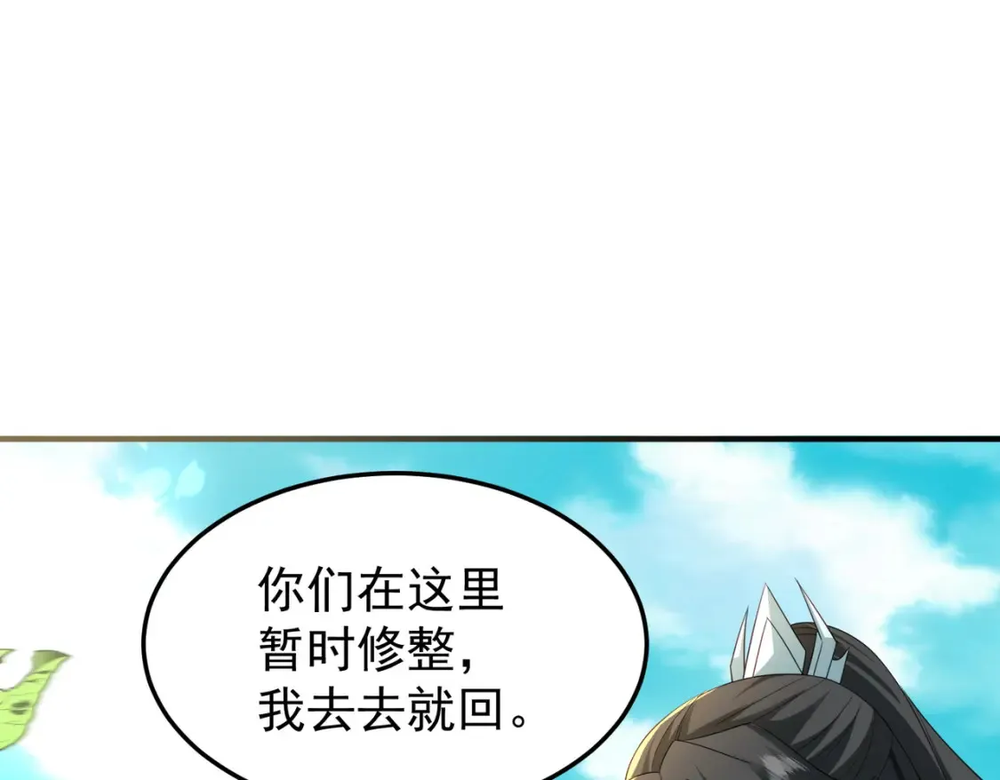 84土傀儡开路 第36页