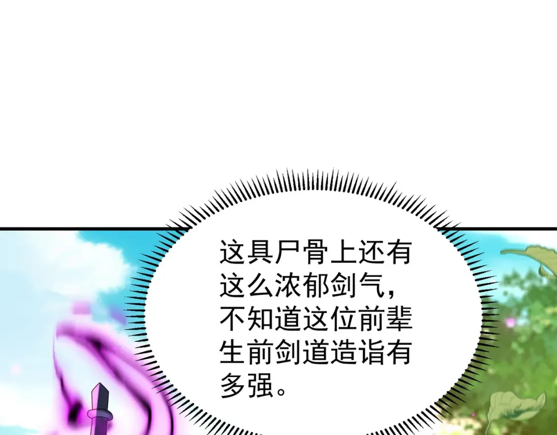 84土傀儡开路 第45页