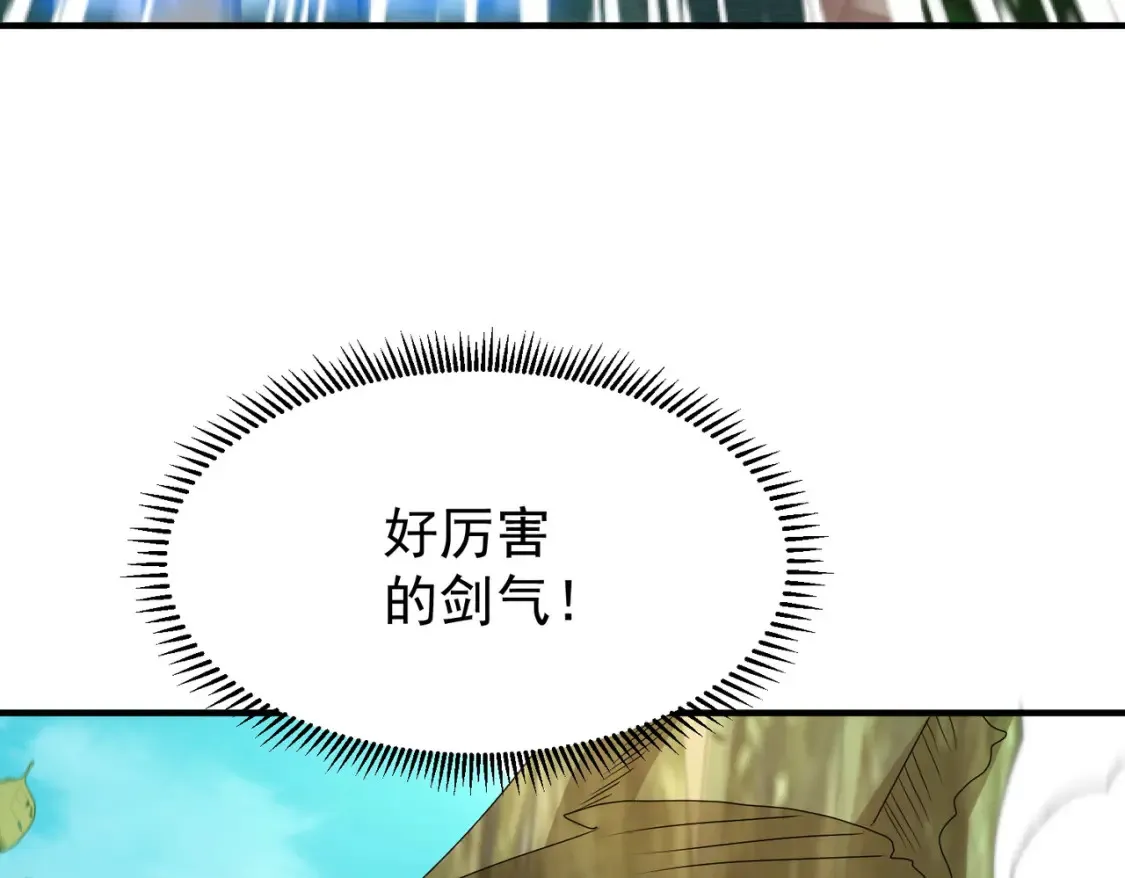 84土傀儡开路 第51页