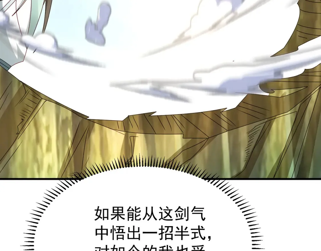 84土傀儡开路 第53页