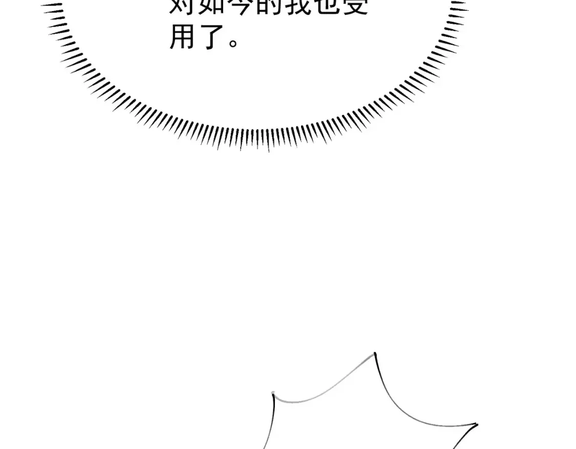 84土傀儡开路 第54页