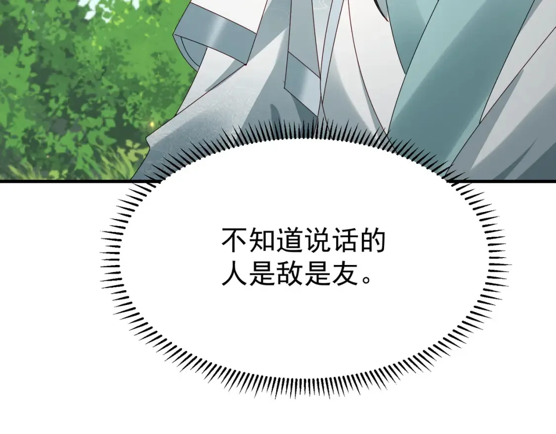 84土傀儡开路 第68页