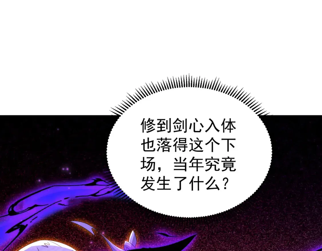 84土傀儡开路 第76页