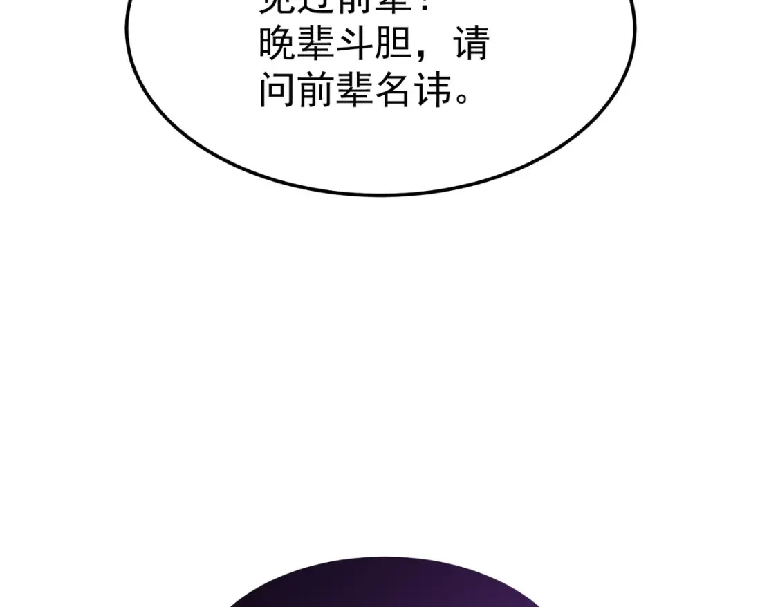 84土傀儡开路 第89页