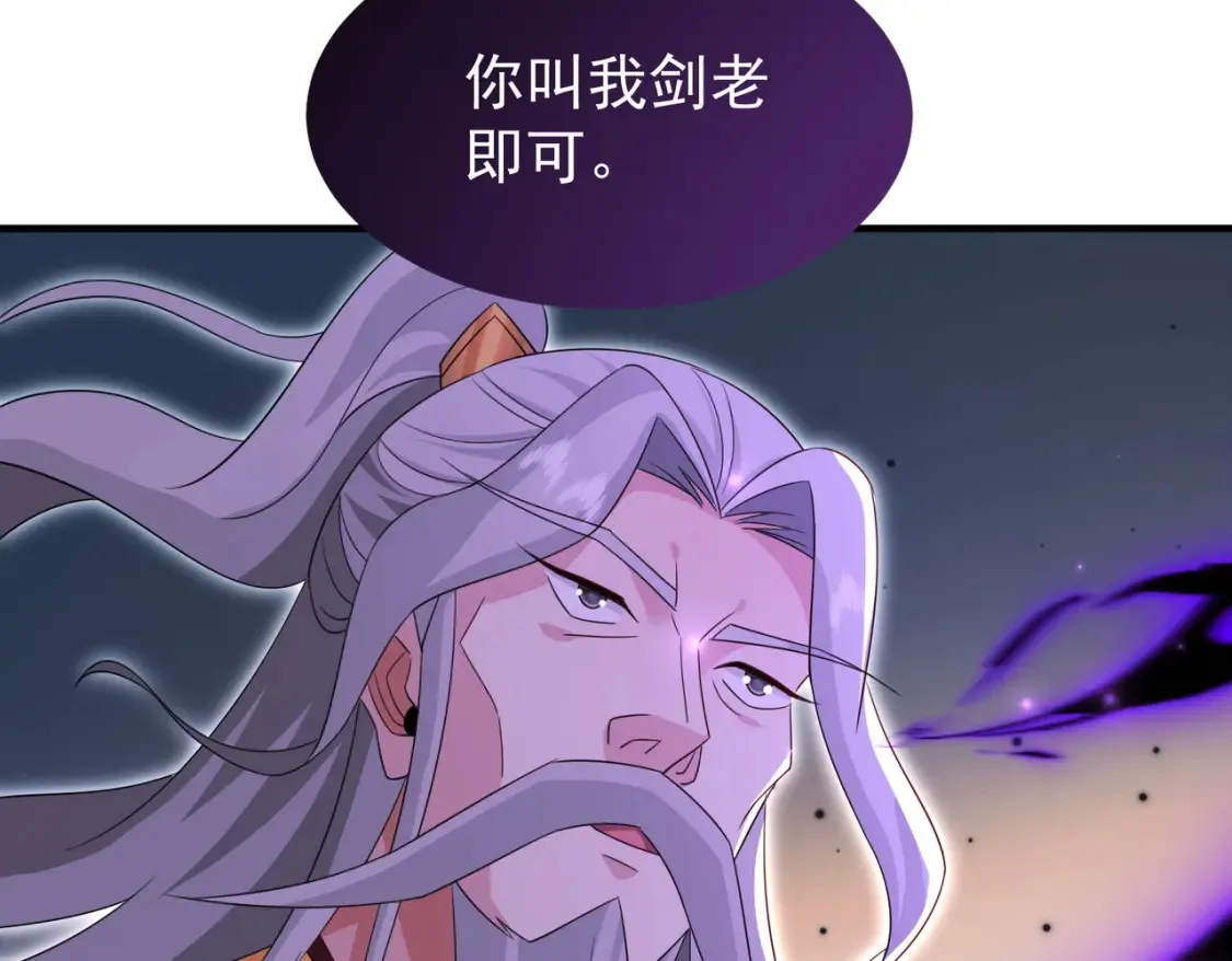 84土傀儡开路 第90页
