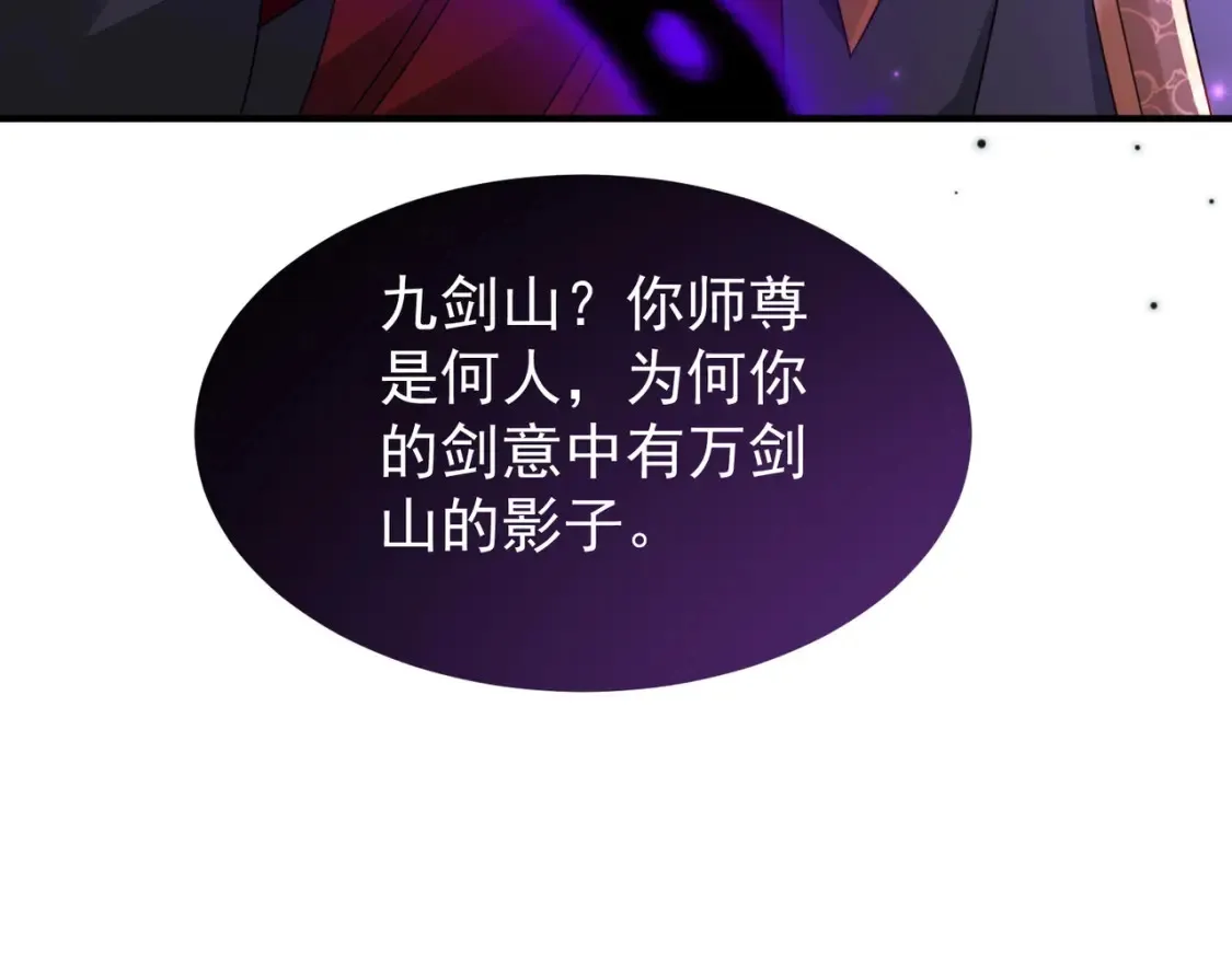 84土傀儡开路 第92页