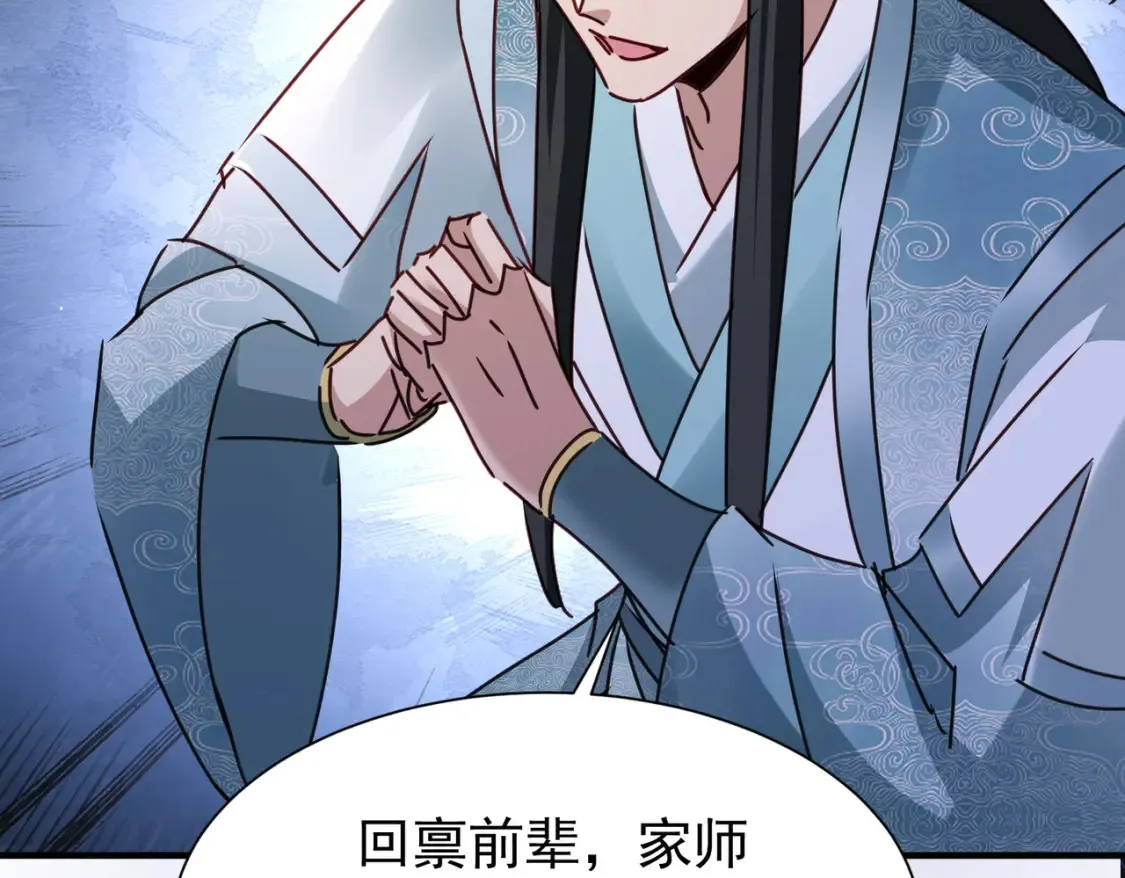 84土傀儡开路 第95页