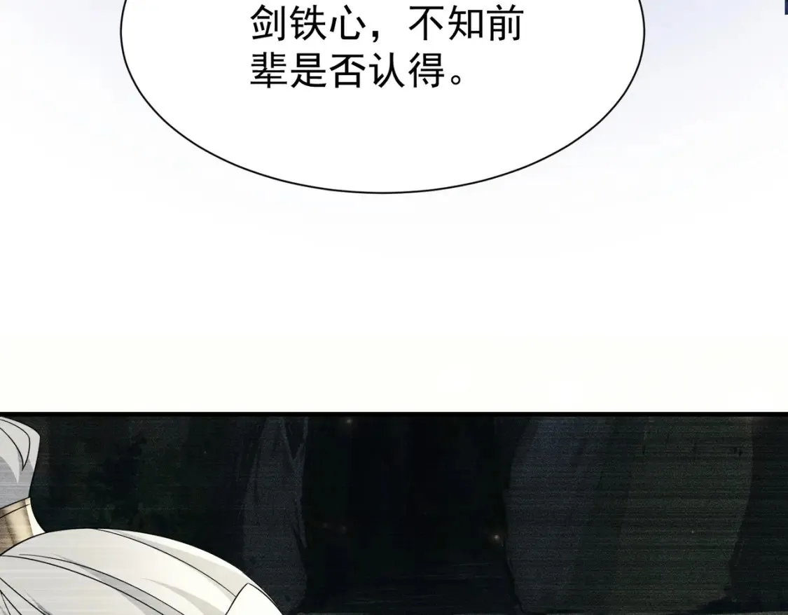 84土傀儡开路 第96页
