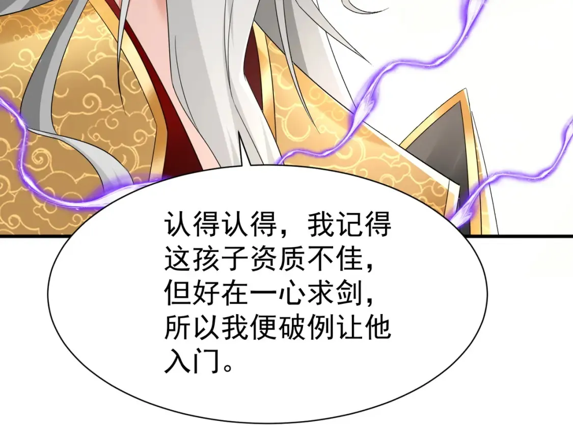 84土傀儡开路 第99页