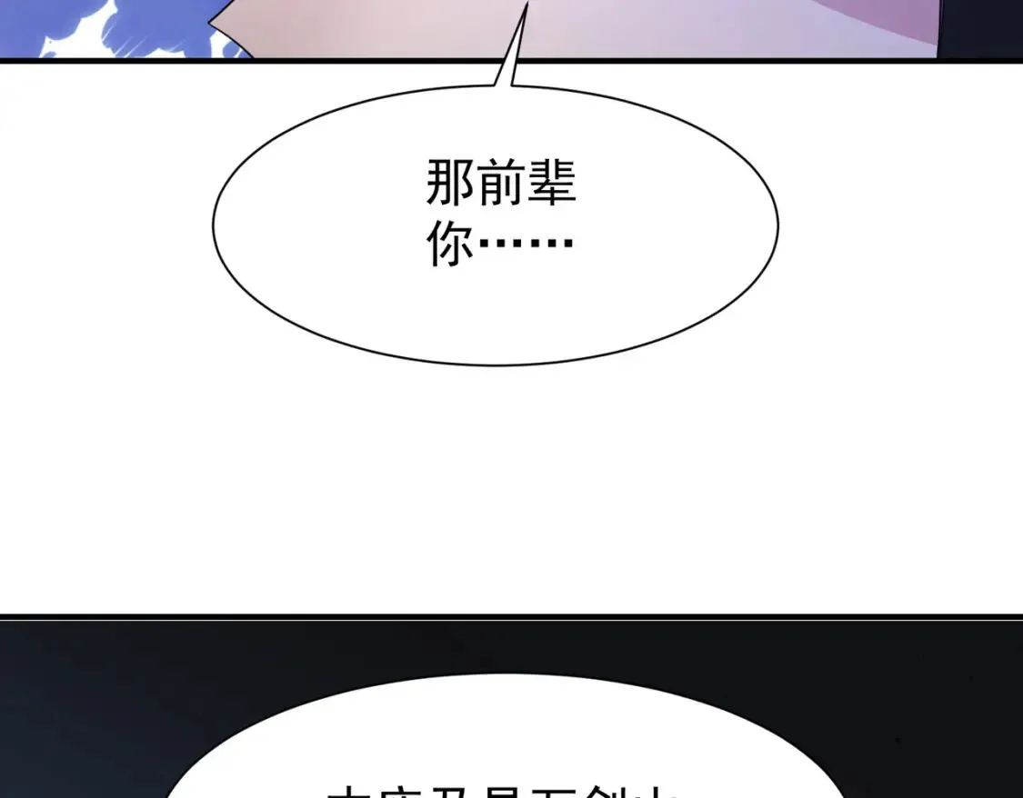 84土傀儡开路 第101页