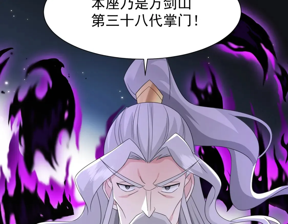 84土傀儡开路 第102页