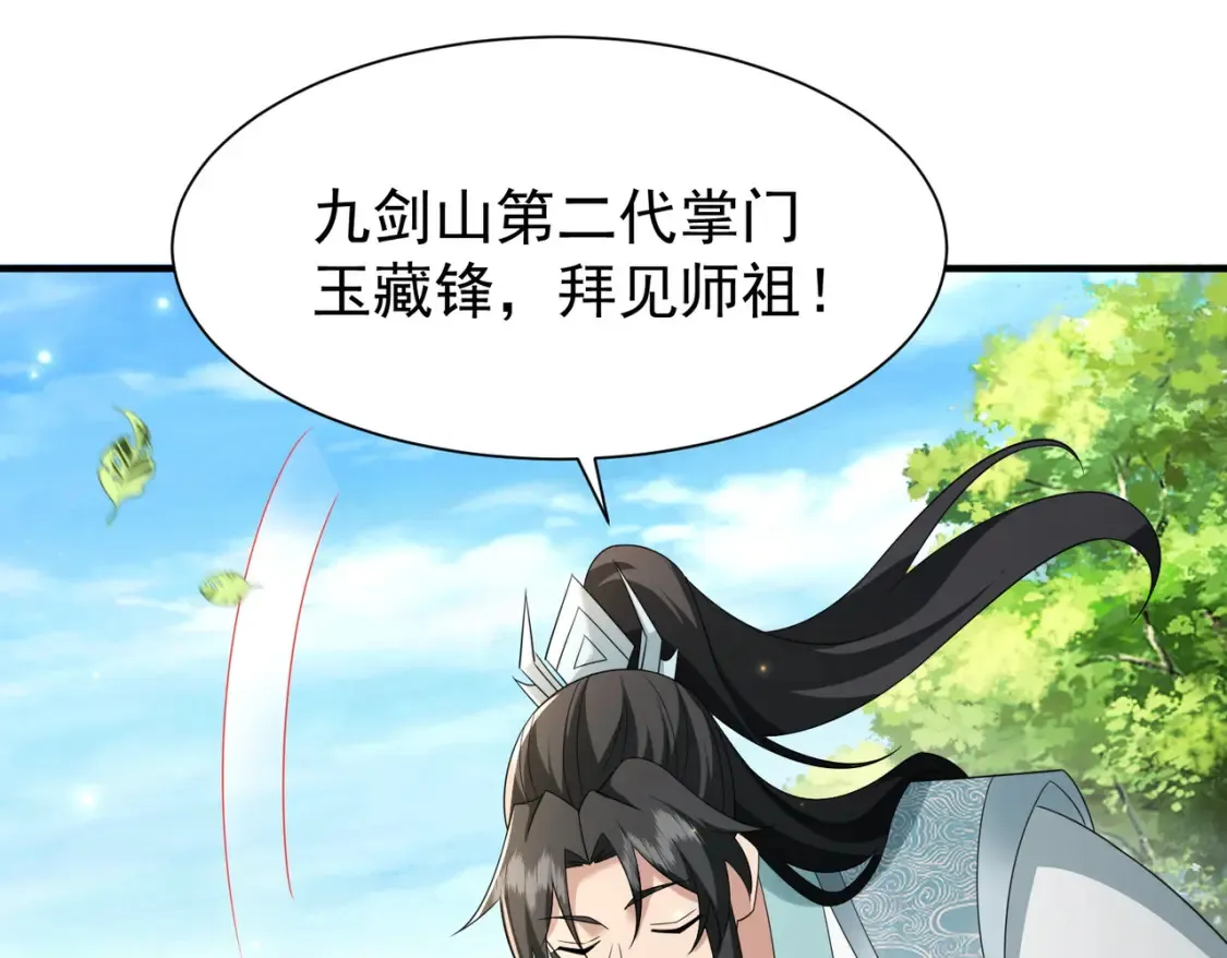 84土傀儡开路 第105页