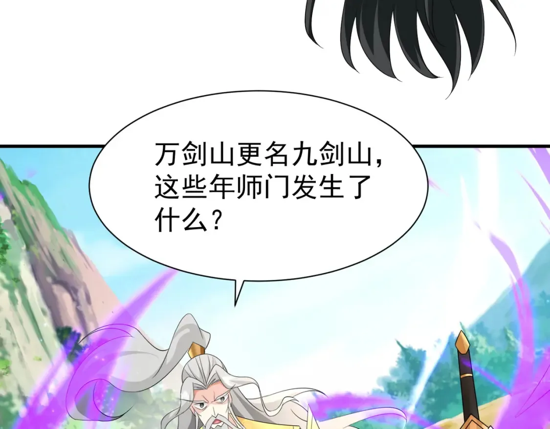84土傀儡开路 第108页