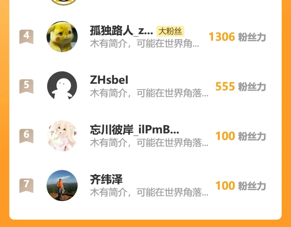 84土傀儡开路 第113页