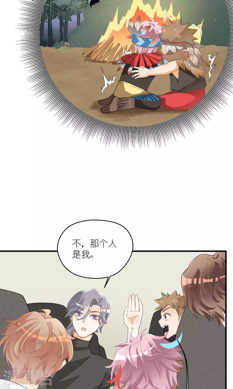 番外篇 消失的徐除除 第8页