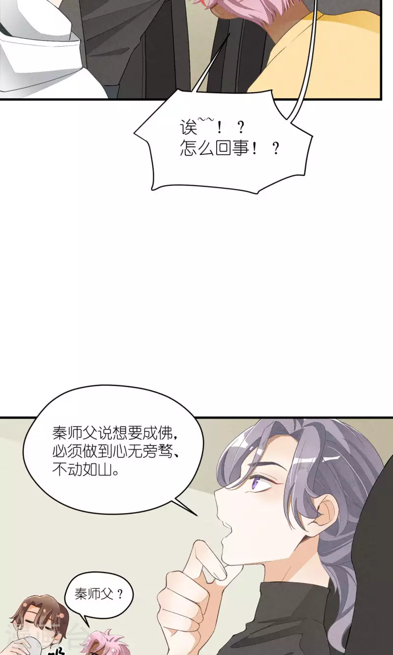 番外篇 消失的徐除除 第9页