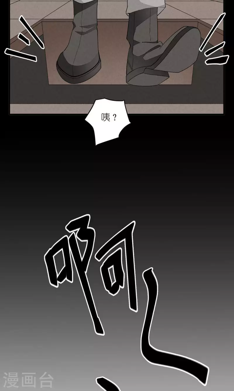 番外篇 消失的徐除除 第32页
