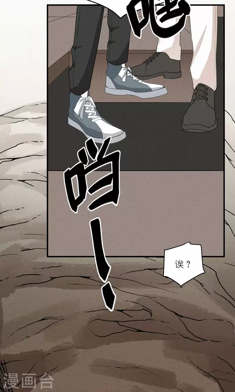 番外篇 消失的徐除除 第42页