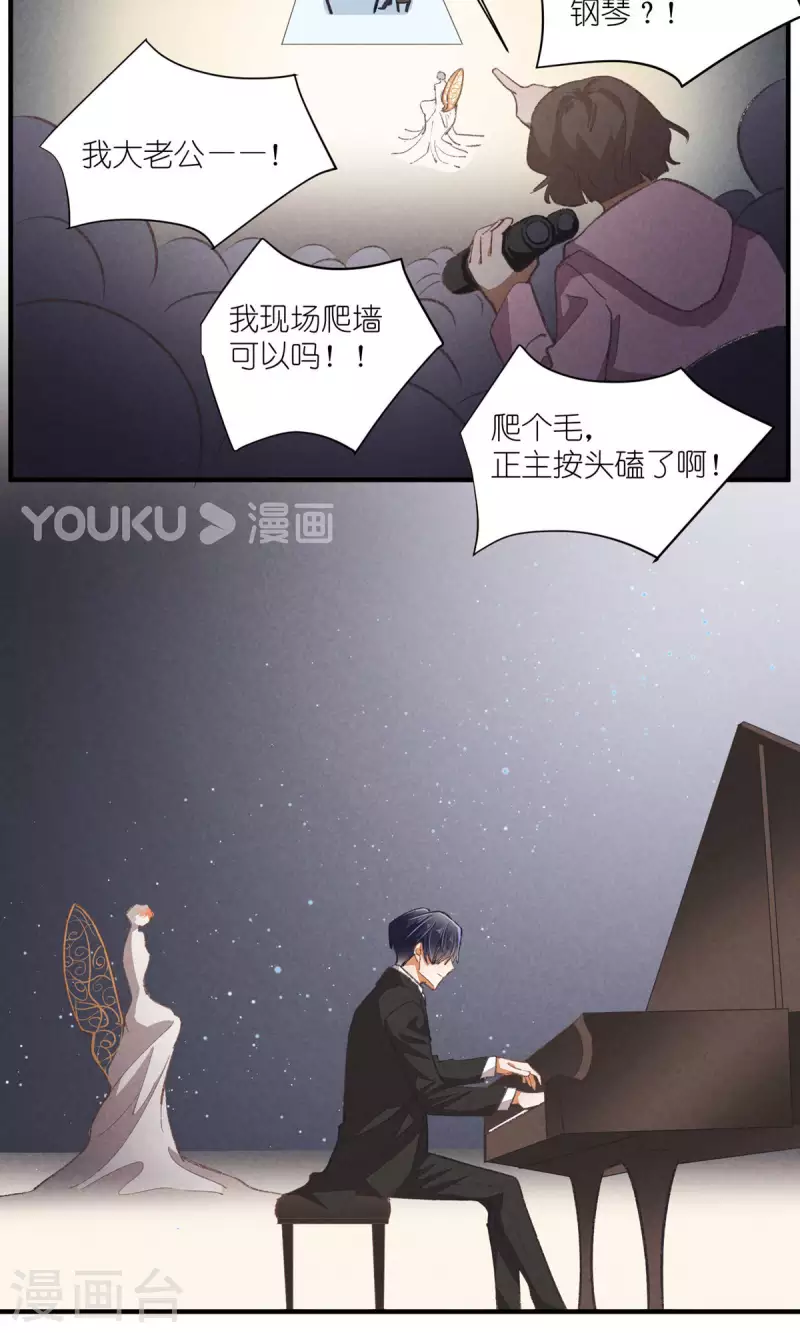 第100话 分离并非永别 第2页