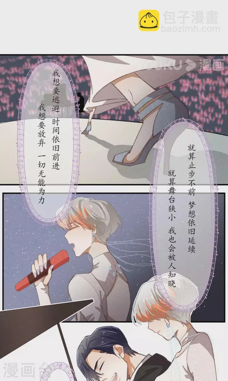 第100话 分离并非永别 第4页
