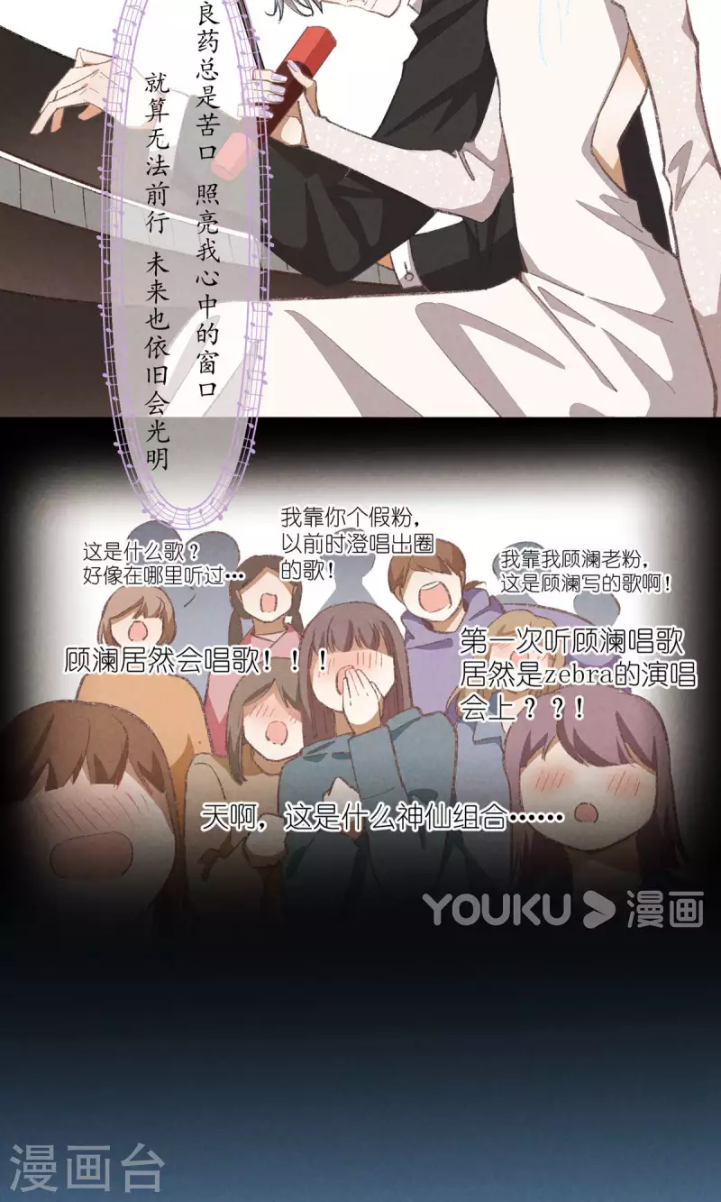 第100话 分离并非永别 第5页