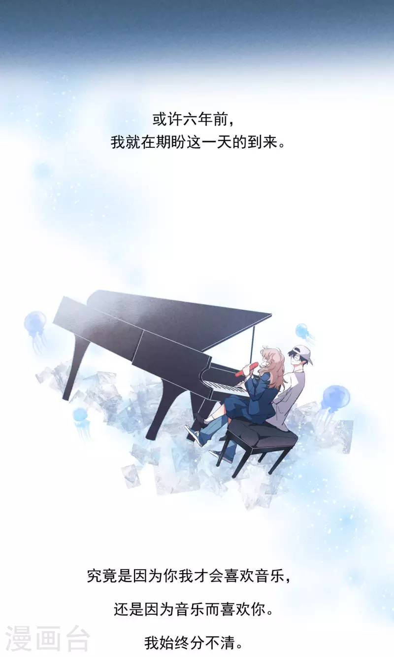 第100话 分离并非永别 第6页