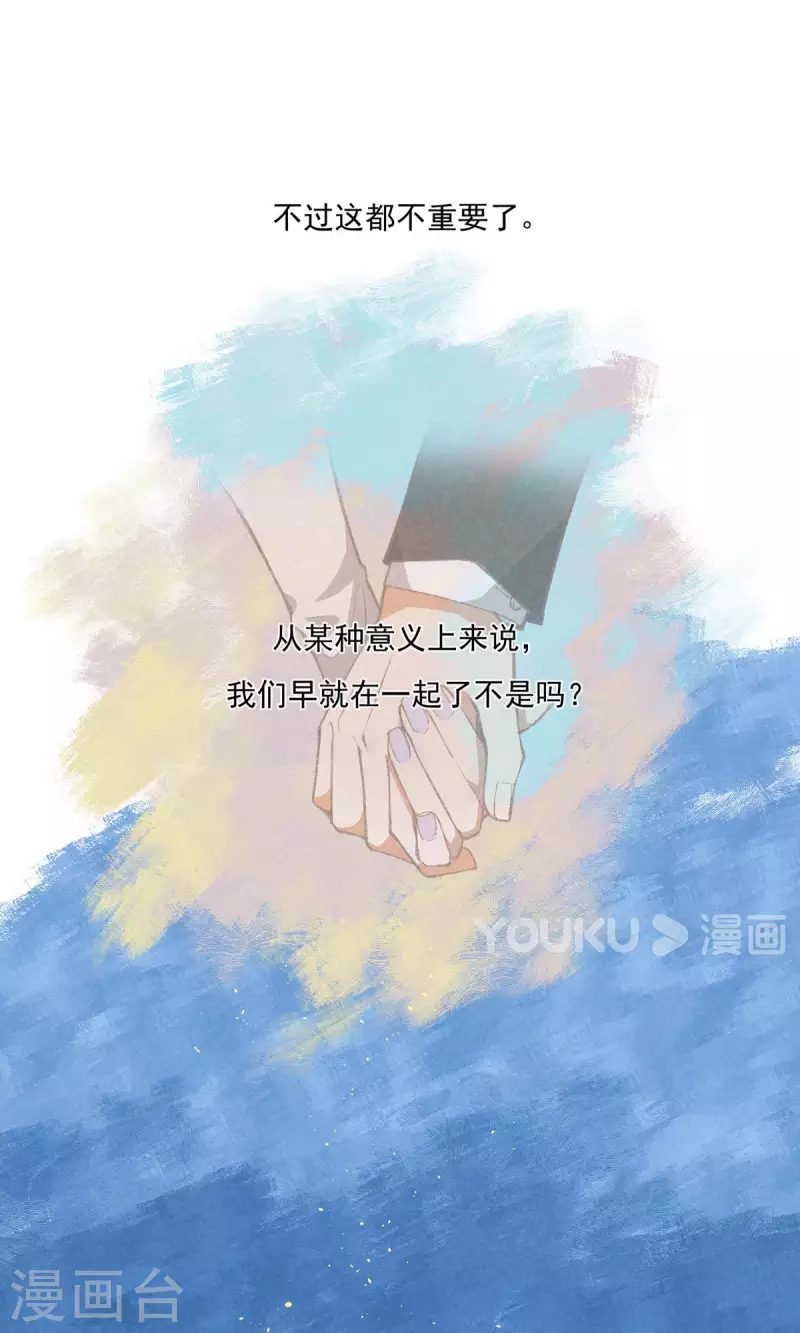 第100话 分离并非永别 第7页