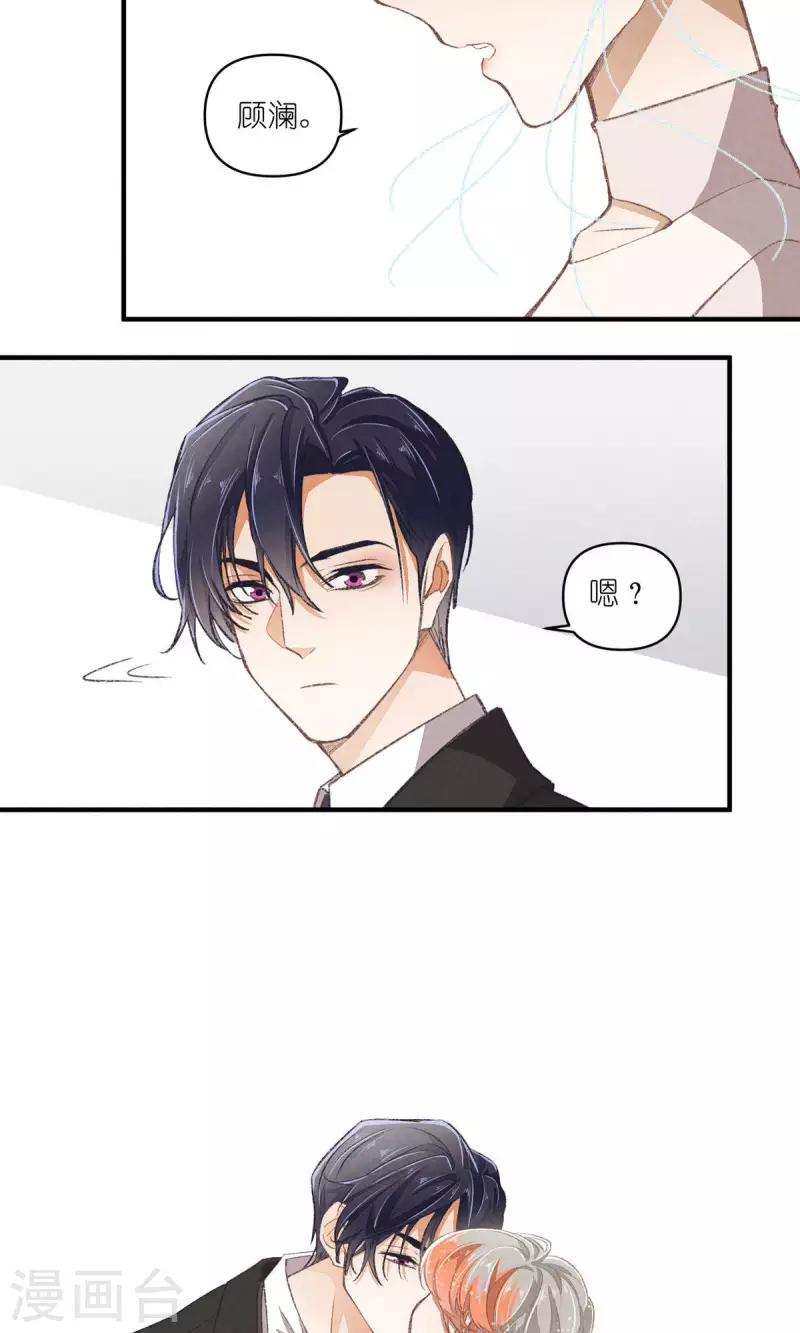 第100话 分离并非永别 第9页