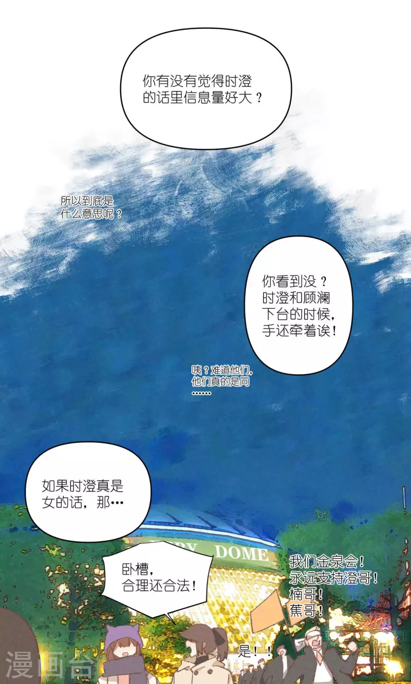 第100话 分离并非永别 第12页