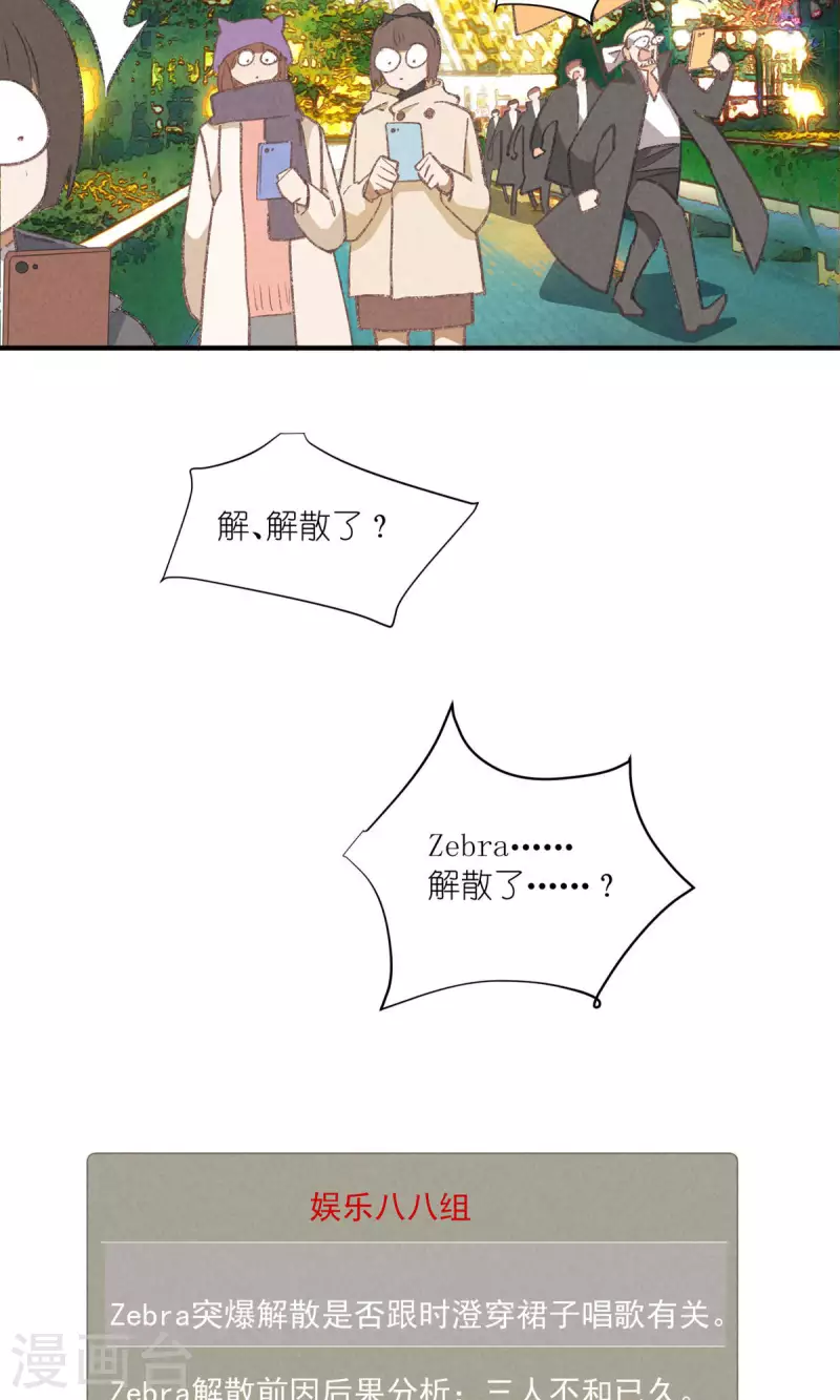 第100话 分离并非永别 第14页