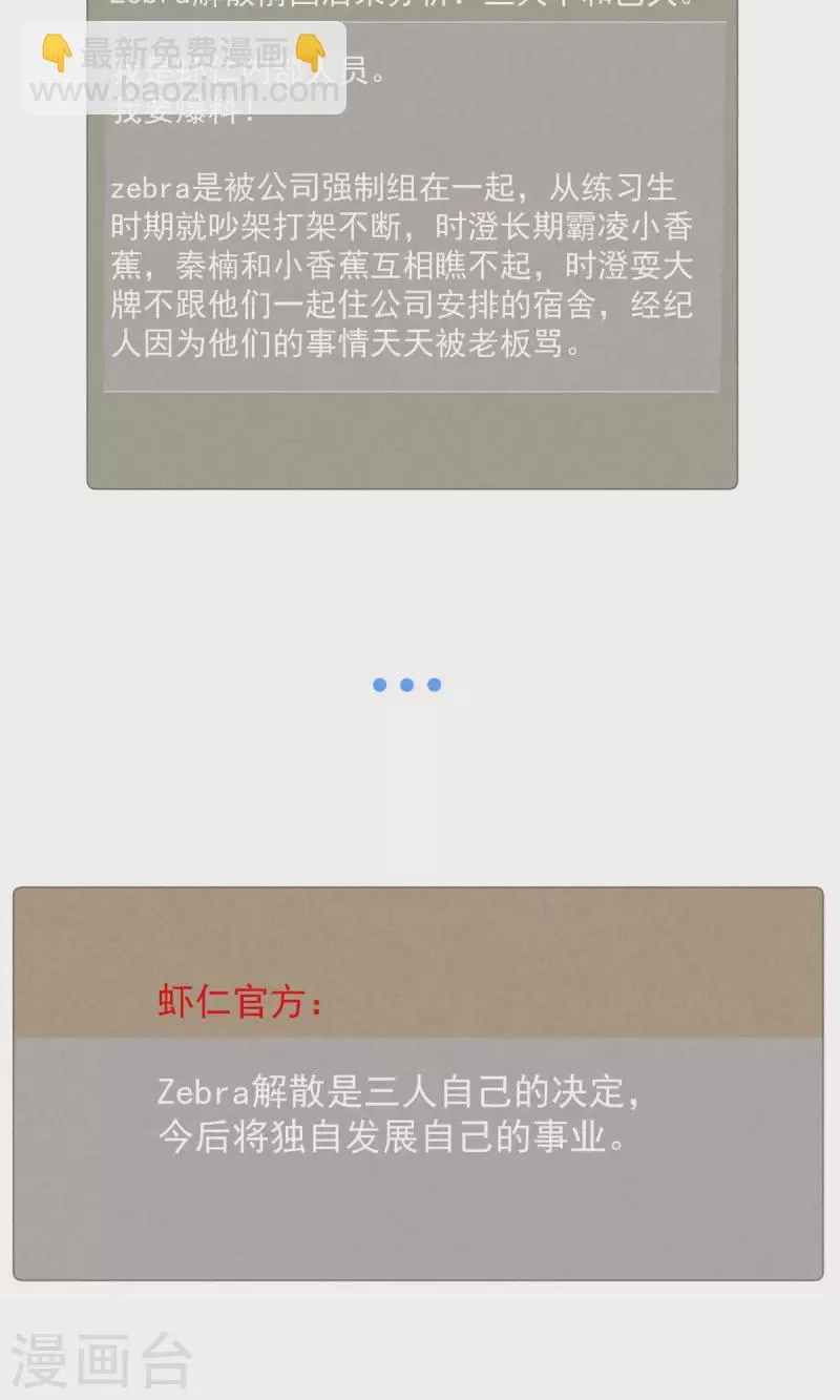 第100话 分离并非永别 第15页