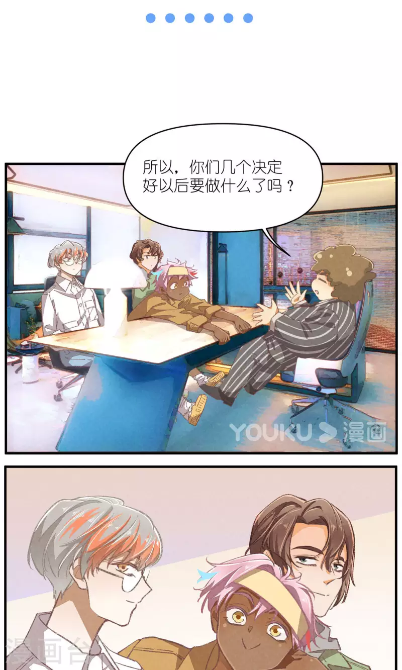第100话 分离并非永别 第16页
