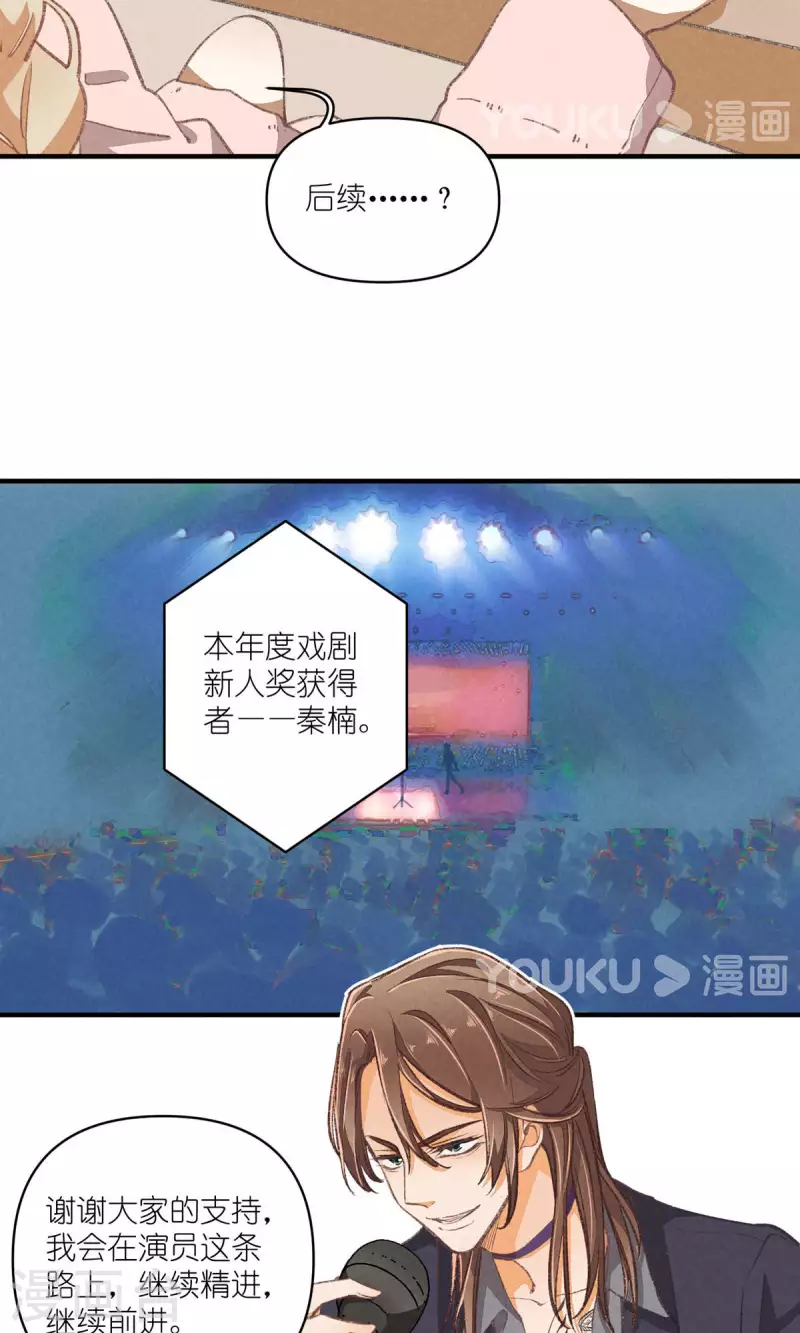 第100话 分离并非永别 第19页