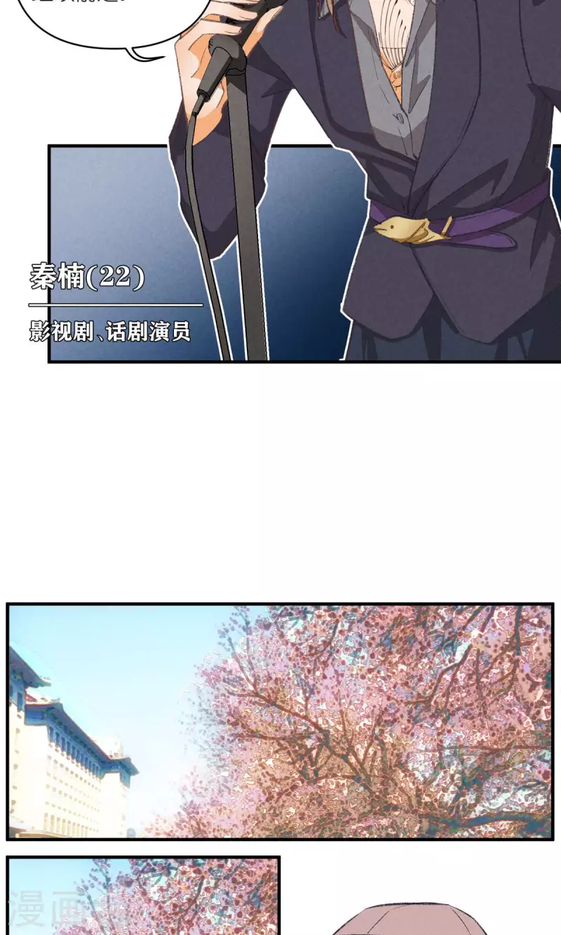 第100话 分离并非永别 第20页